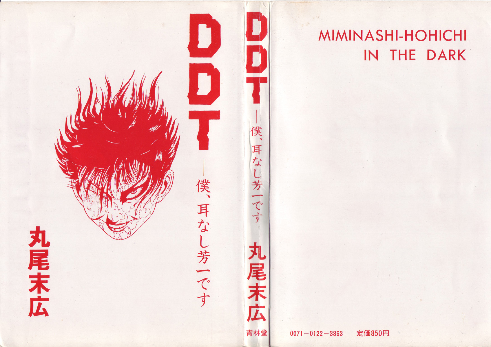 DDT Chapter 1 page 2 - 