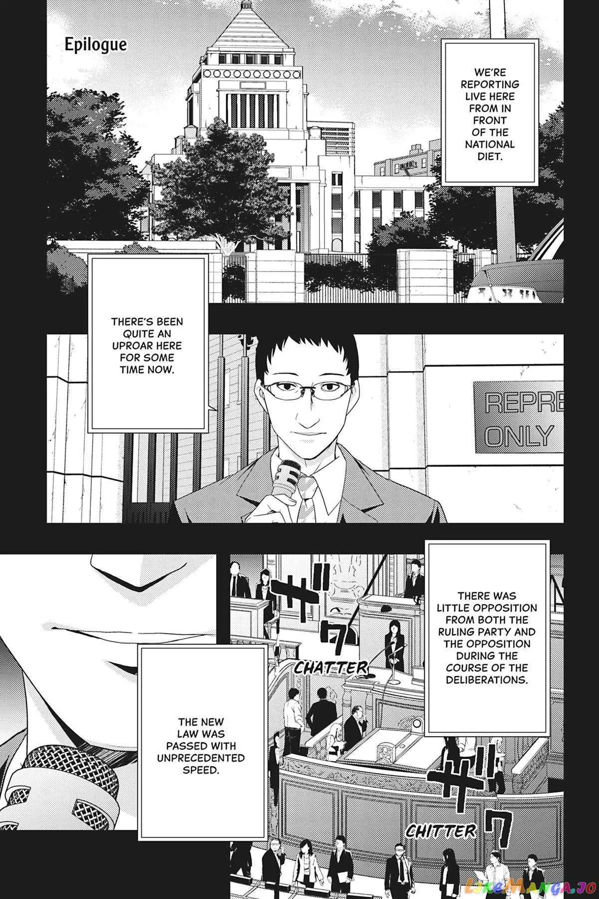 Dead Company Chapter 18.5 page 1 - 