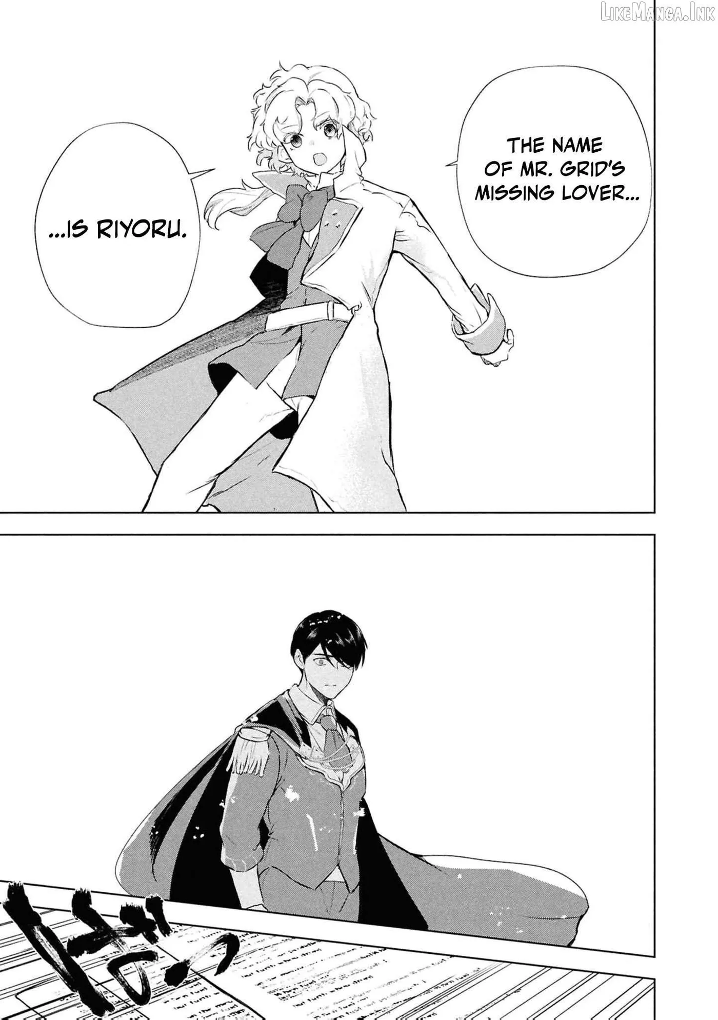 Dead-End Café in the Royal Capital Chapter 16 page 4 - 