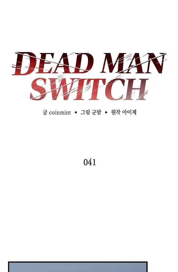 Dead Man's Switch Chapter 41 page 3 - 