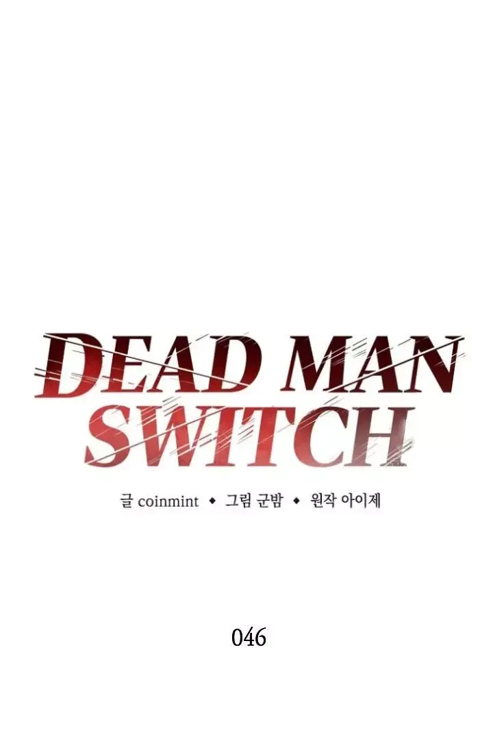 Dead Man's Switch Chapter 46 page 3 - 