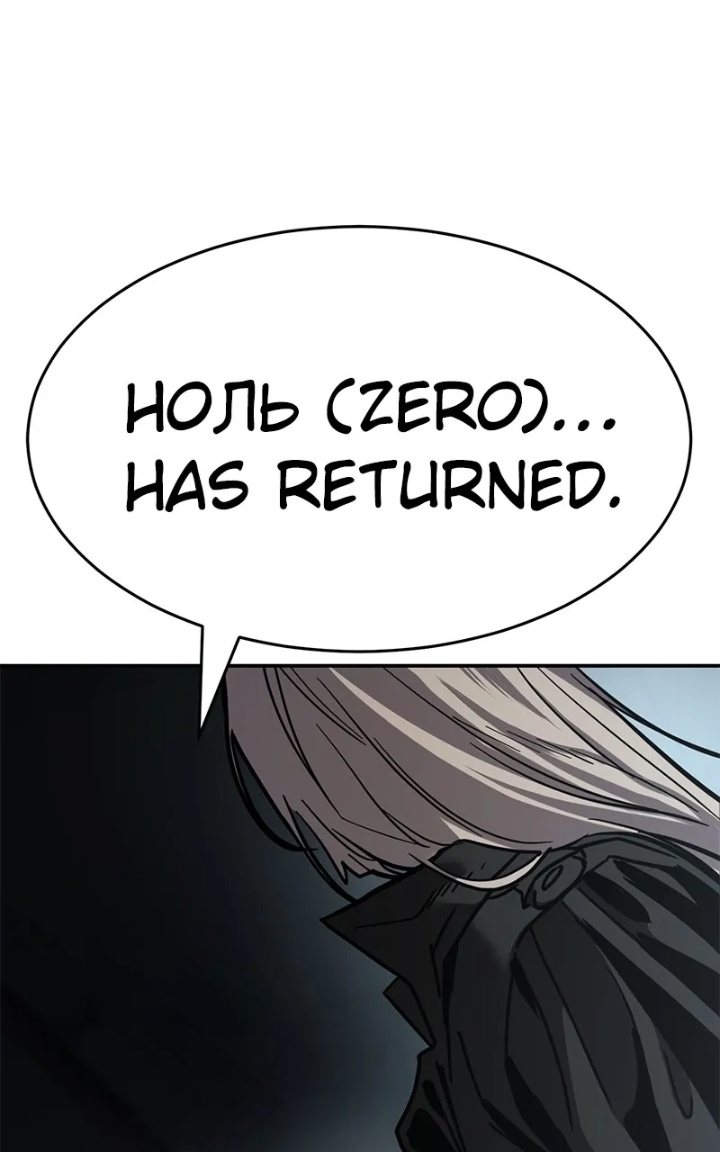 Dead Mansion Chapter 16 page 142 - 