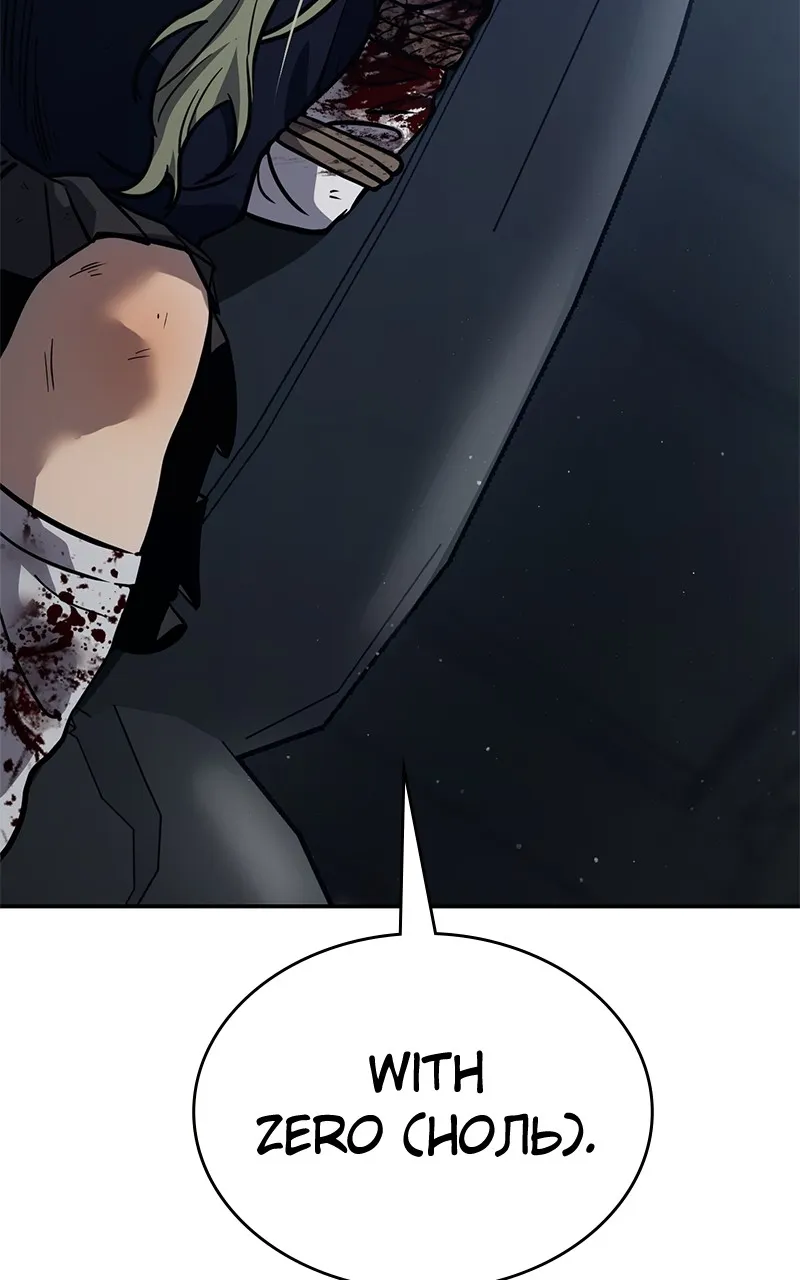 Dead Mansion Chapter 20 page 99 - 