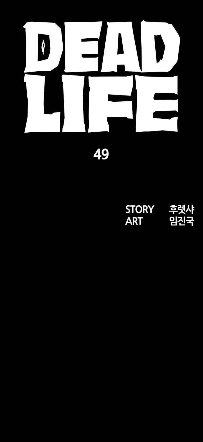 Deadlife Chapter 49 page 24 - 