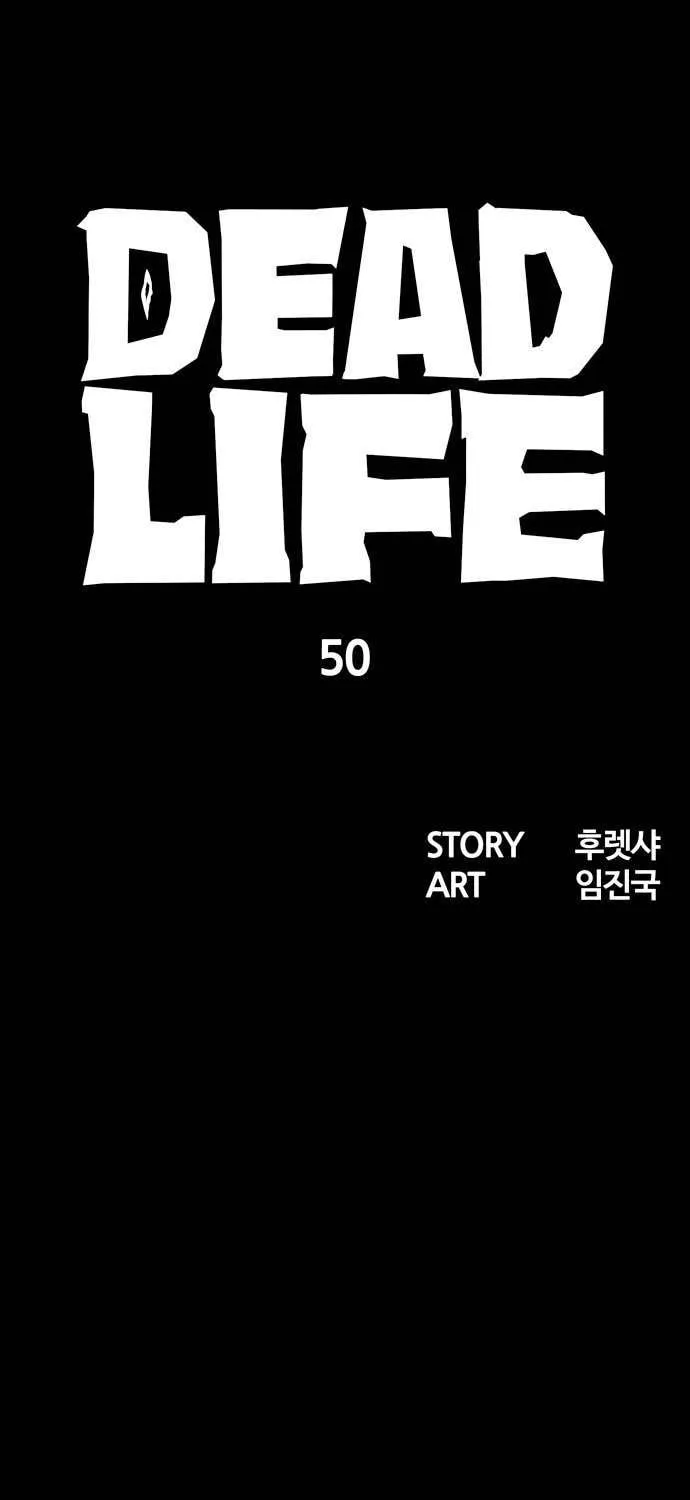 Deadlife Chapter 50 page 20 - 