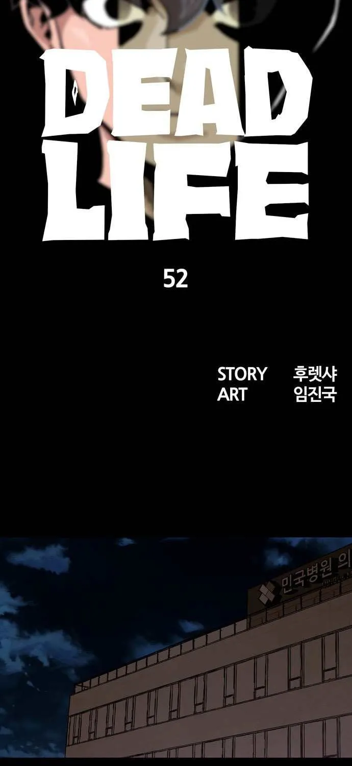 Deadlife Chapter 52 page 16 - 