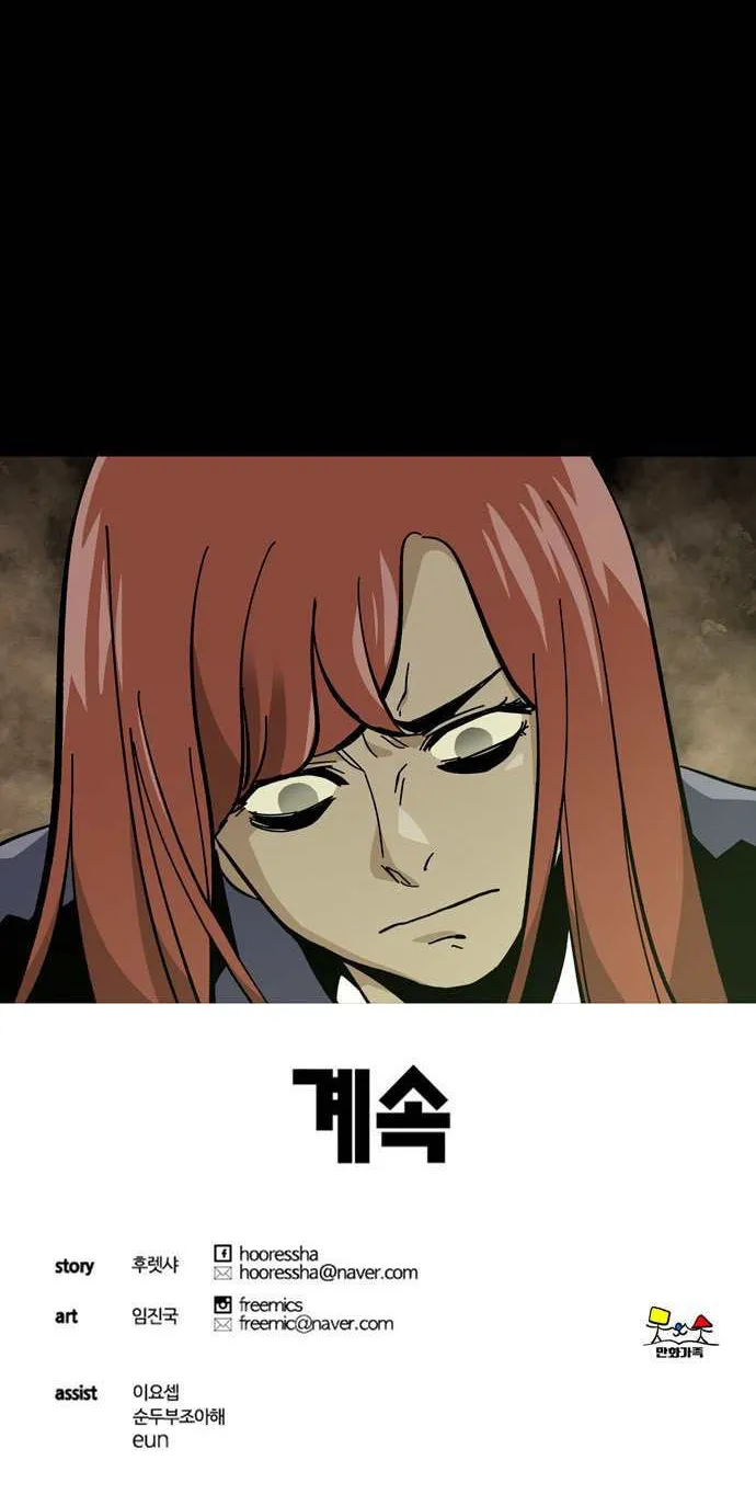 Deadlife Chapter 54 page 75 - 
