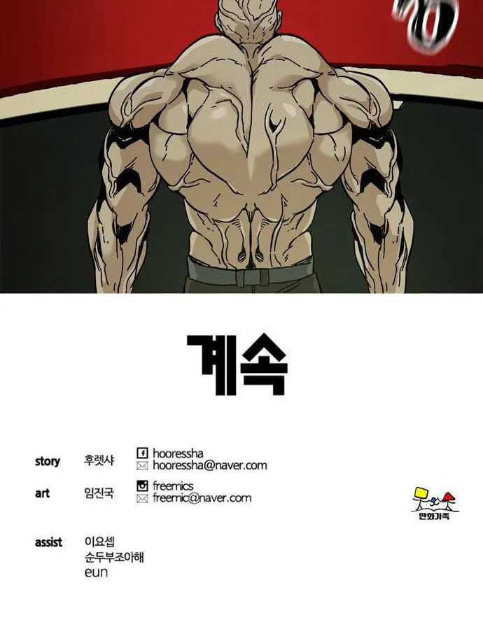 Deadlife Chapter 57 page 77 - 