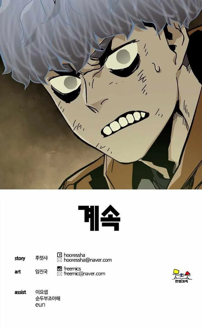 Deadlife Chapter 60 page 83 - 