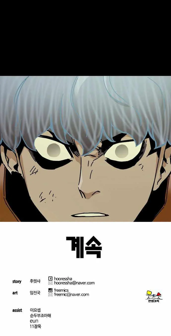Deadlife Chapter 61 page 74 - 
