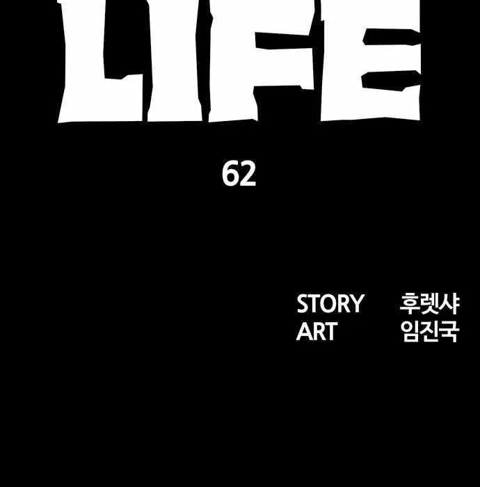 Deadlife Chapter 62 page 25 - 