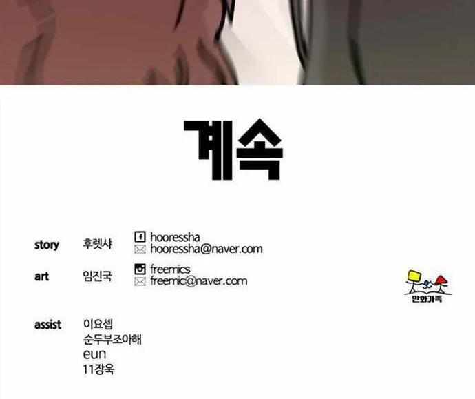Deadlife Chapter 62 page 77 - 