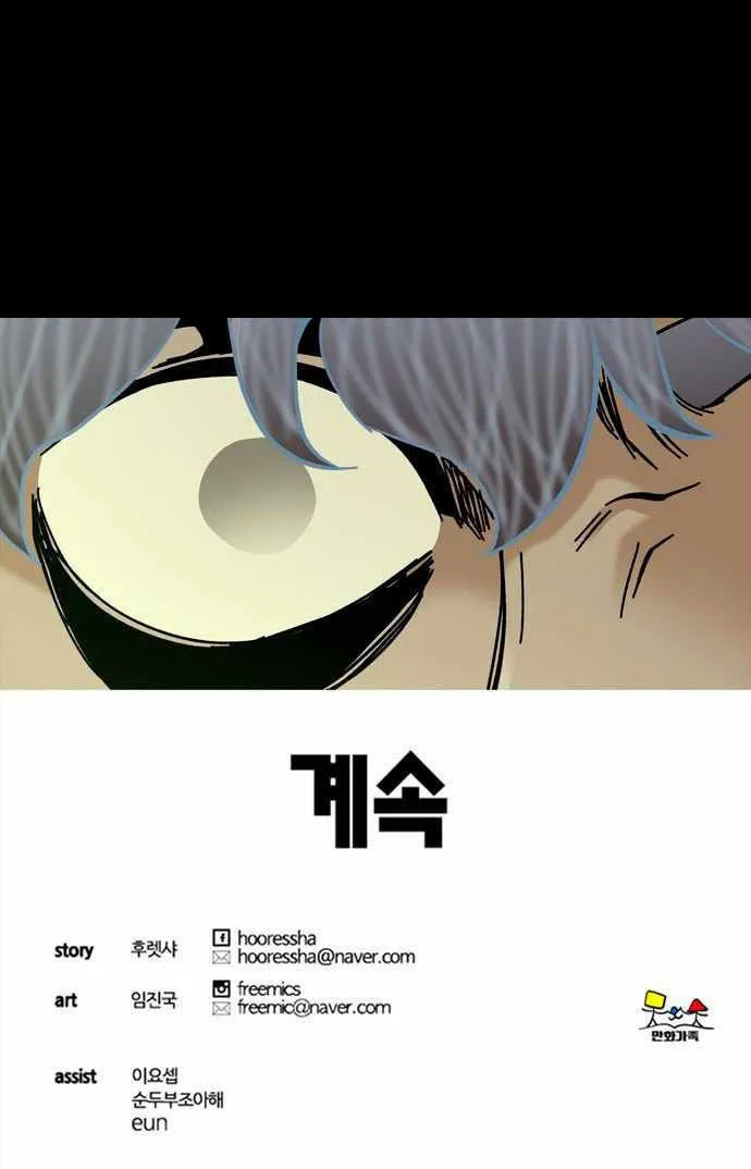 Deadlife Chapter 63 page 78 - 