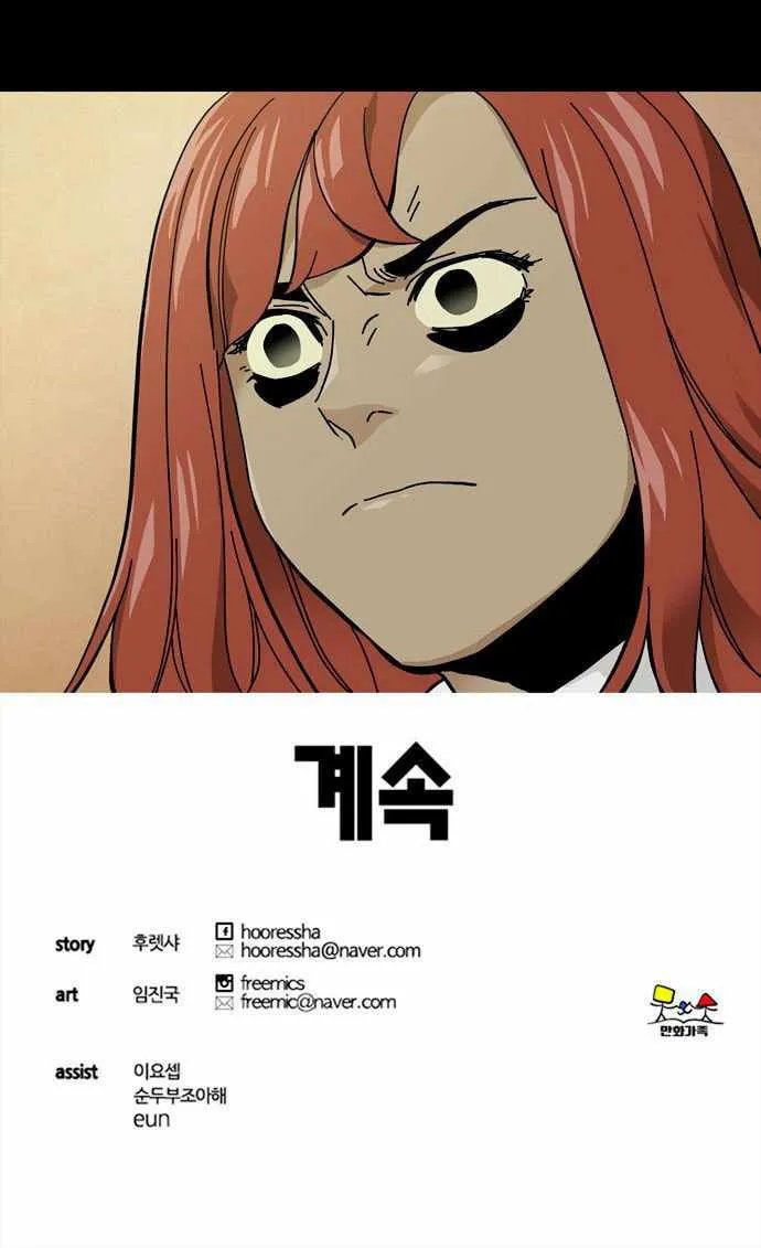 Deadlife Chapter 65 page 76 - 