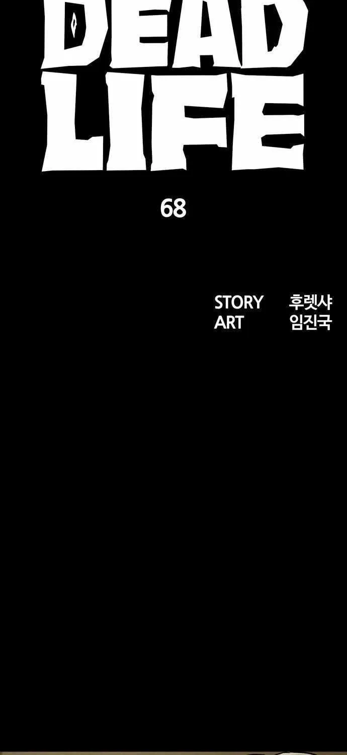 Deadlife Chapter 68 page 32 - 