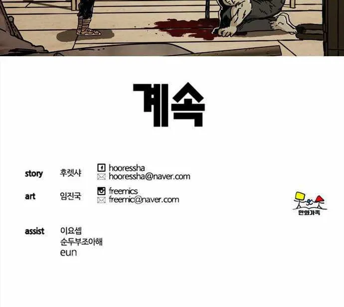 Deadlife Chapter 68 page 77 - 