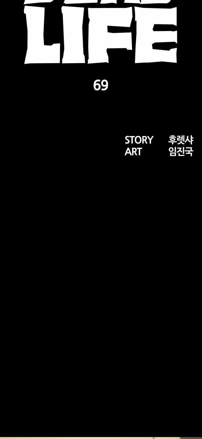 Deadlife Chapter 69 page 19 - 