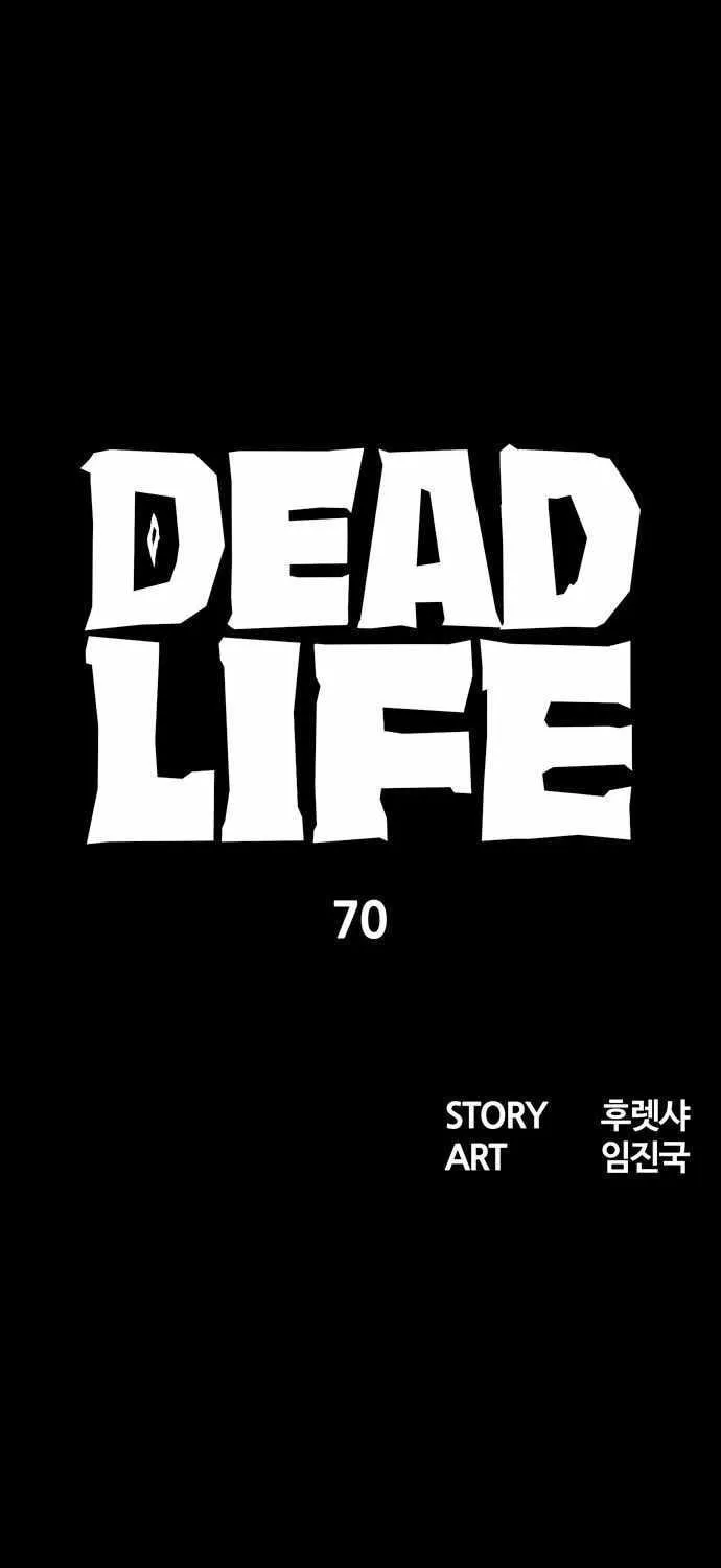 Deadlife Chapter 70 page 16 - 