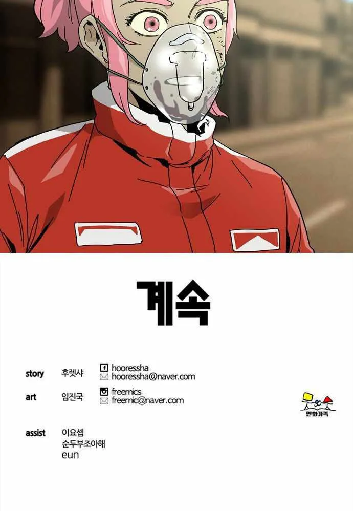 Deadlife Chapter 70 page 73 - 