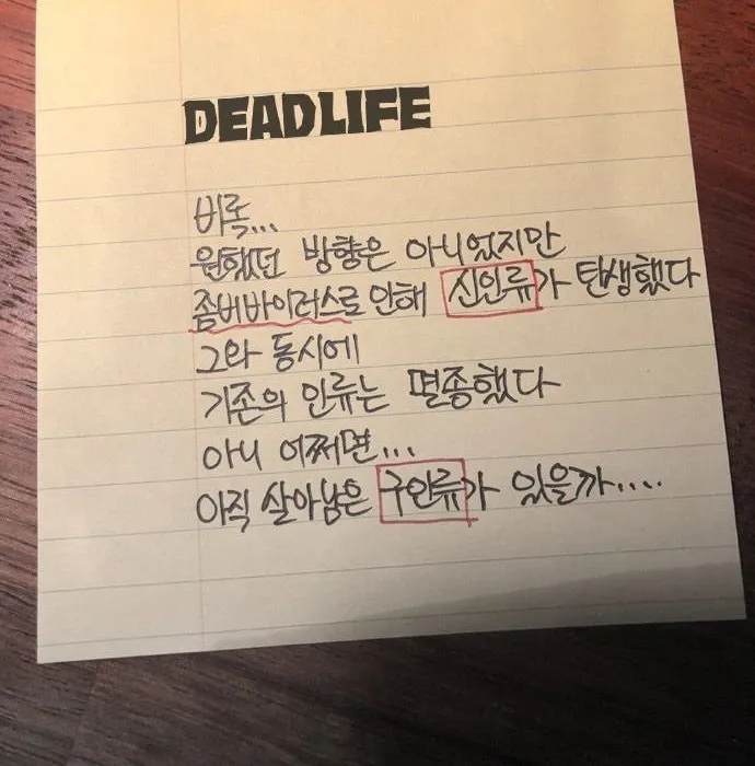 Deadlife Chapter 72 page 68 - 