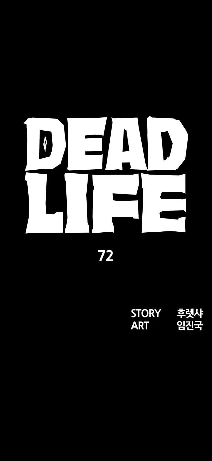 Deadlife Chapter 72 page 8 - 