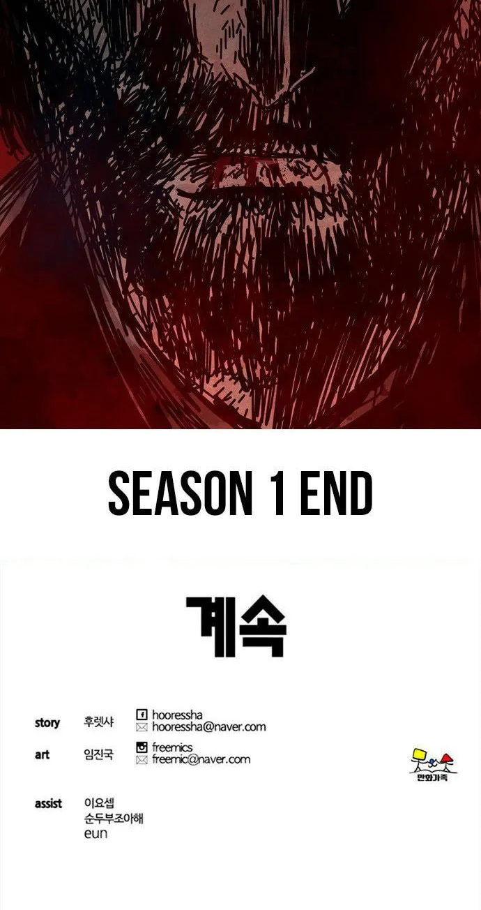 Deadlife Chapter 72 page 80 - 