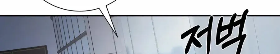 Deadly Enterprise Chapter 33 page 196 - 