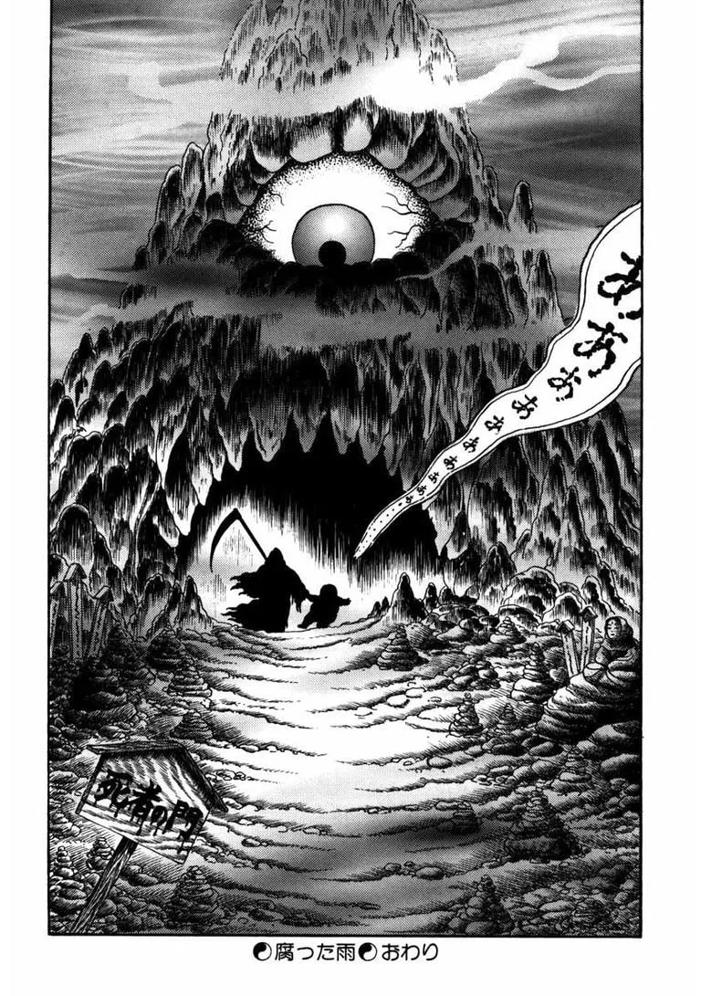 Deadman (Hino Hideshi) Chapter 15 page 19 - 