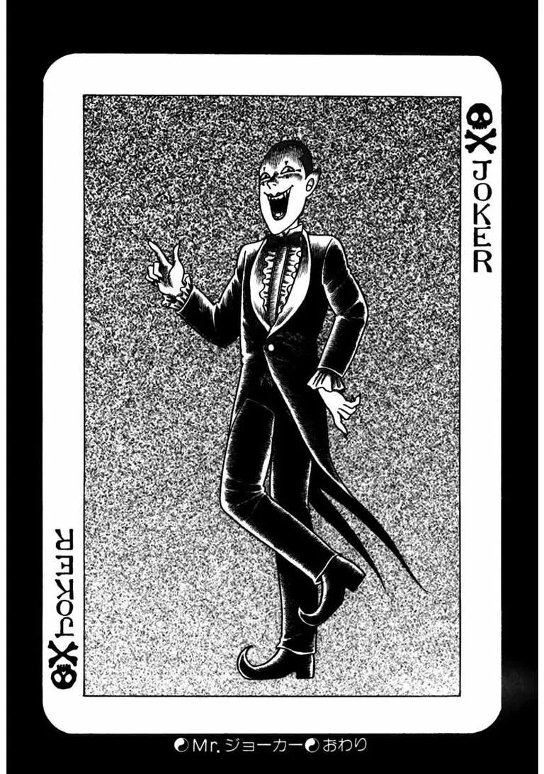 Deadman (Hino Hideshi) Chapter 5 page 16 - 