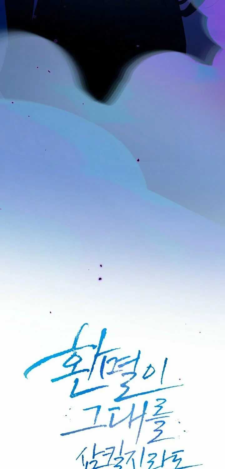 Dealing With Demons Chapter 30 page 32 - 
