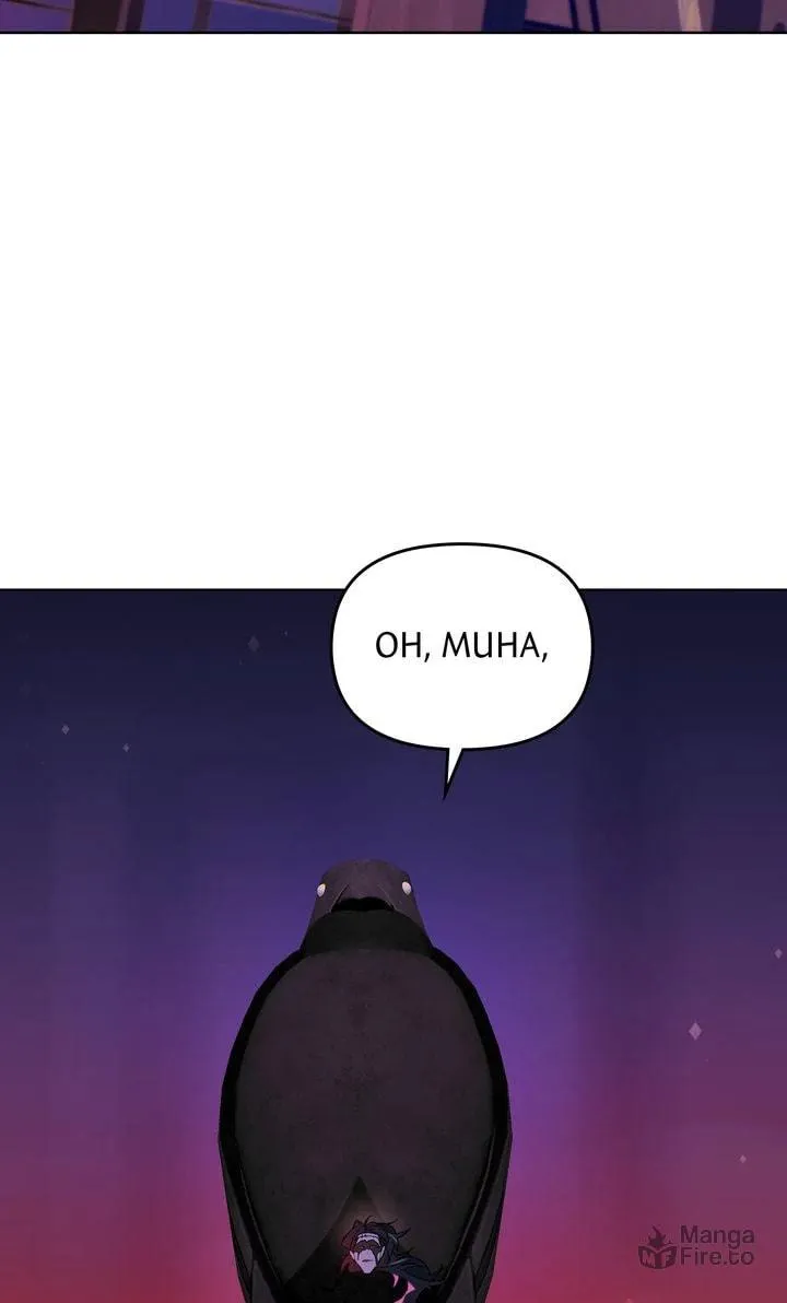 Dealing With Demons Chapter 57 page 3 - 