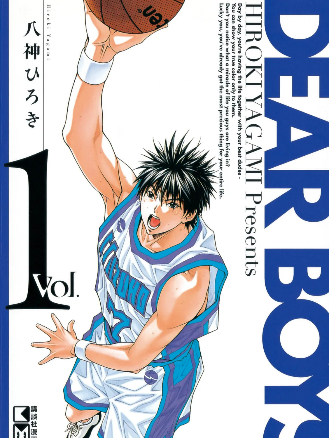 Dear Boys Chapter 1 page 1 - 