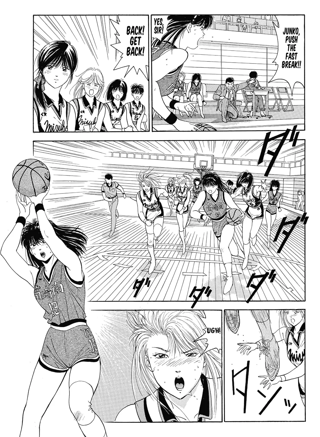 Dear Boys Chapter 18 page 79 - 