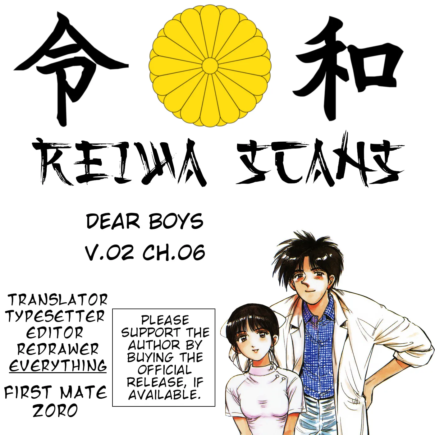 Dear Boys Chapter 6 page 97 - 