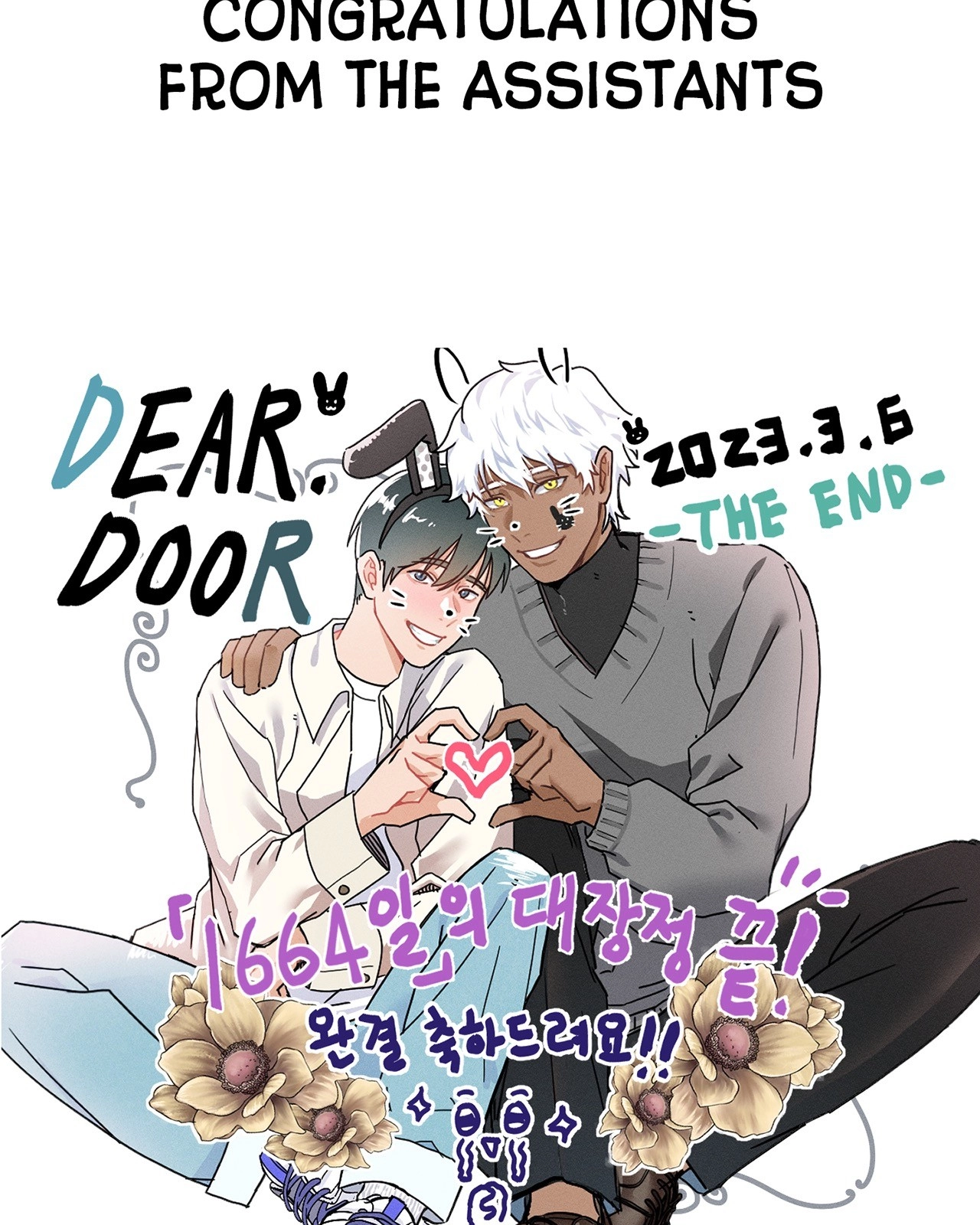Dear. Door Chapter 166 page 18 - 