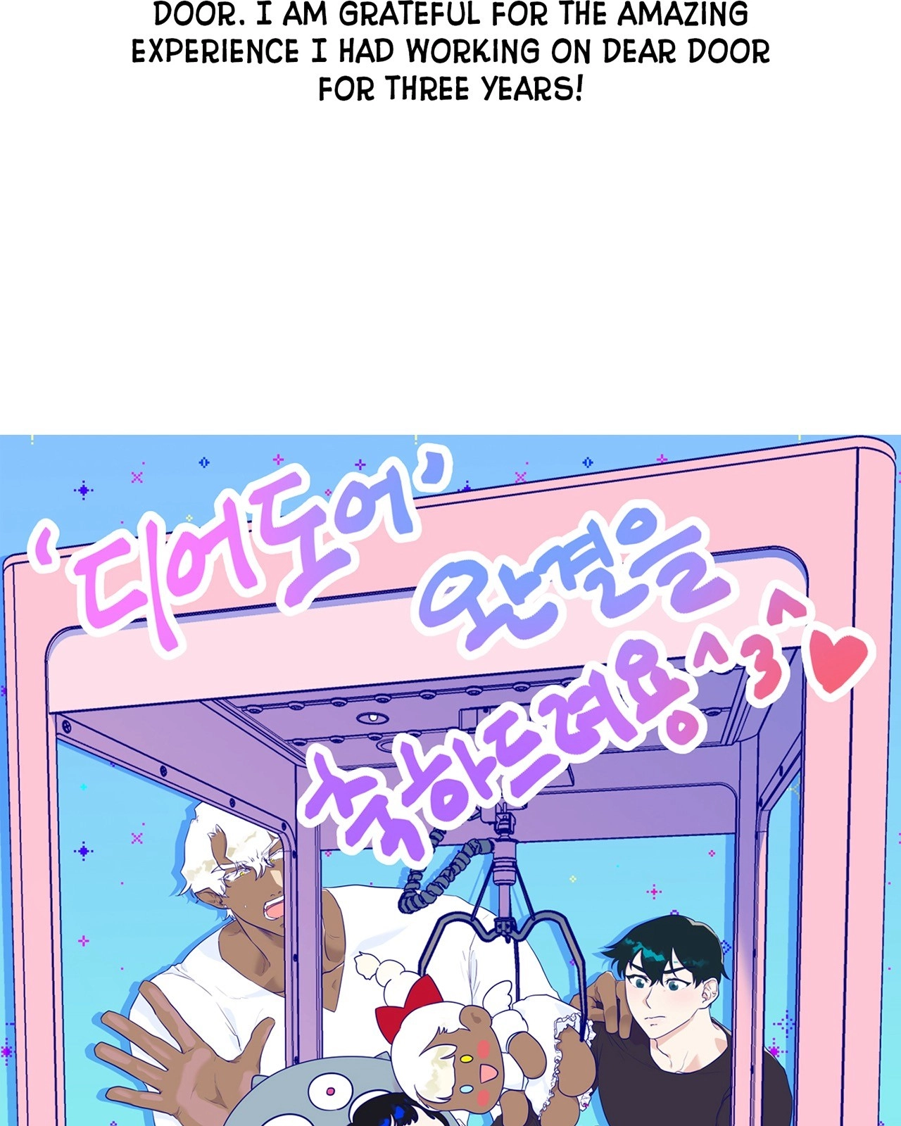 Dear. Door Chapter 166 page 22 - 