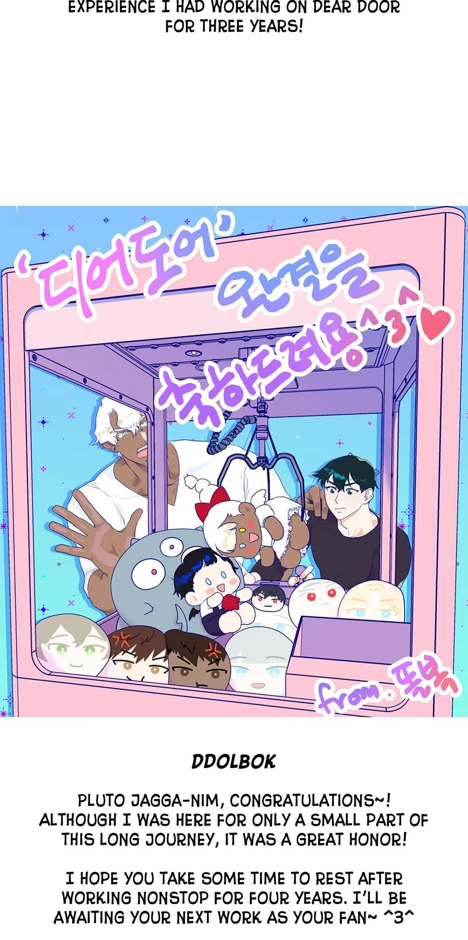 Dear. Door Chapter 2019 page 15 - 
