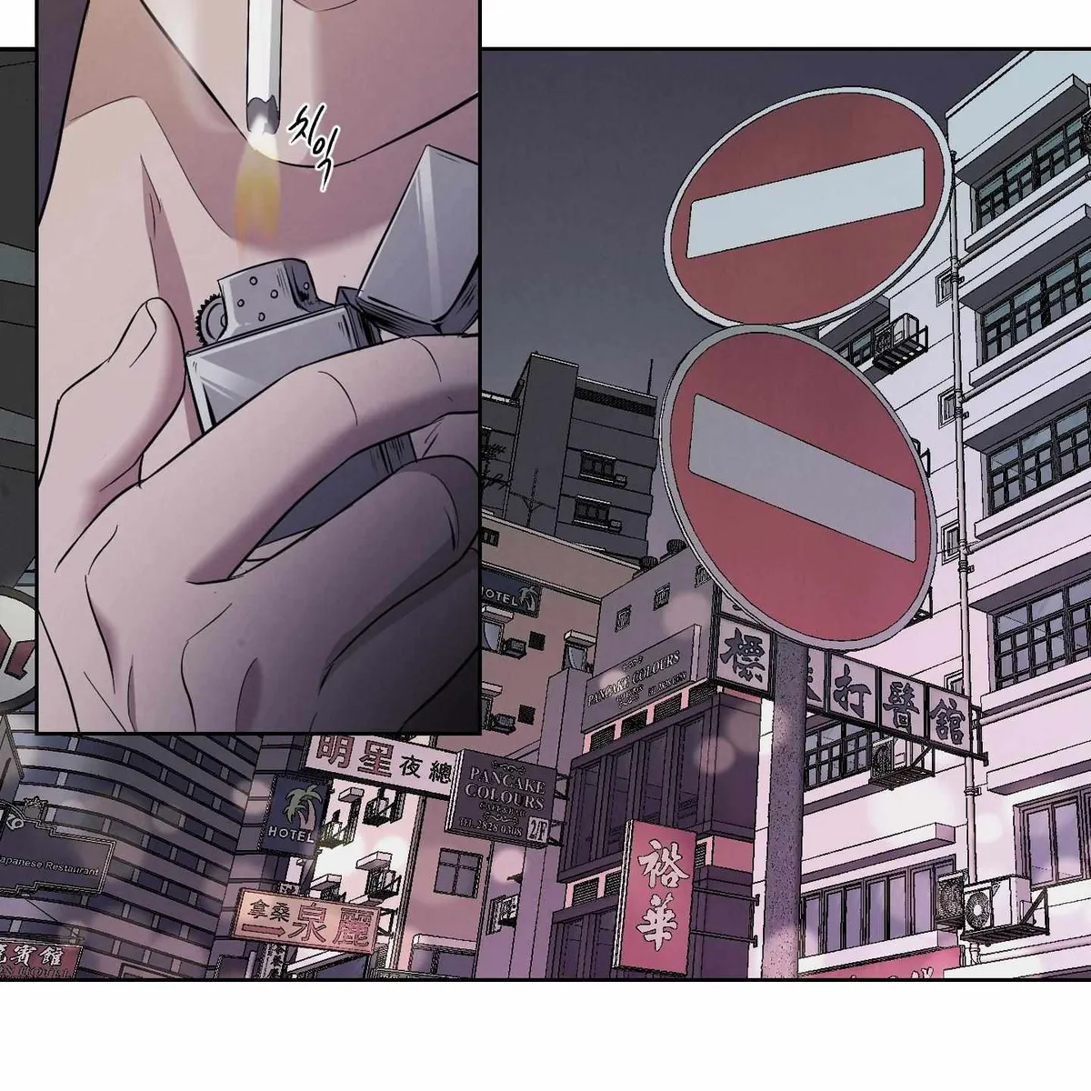 Dear, My killer Chapter 0 page 18 - 