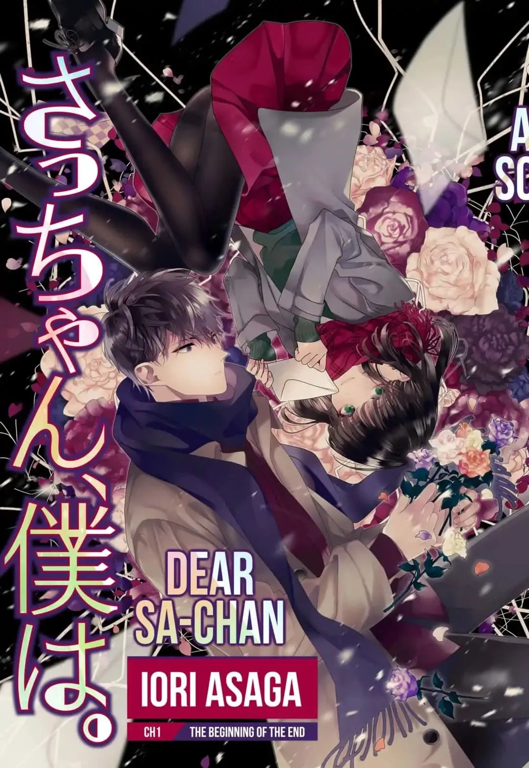 Dear Sa-chan Chapter 1 page 5 - 