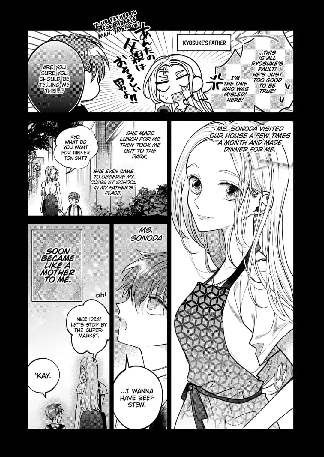 Dear Sa-chan Chapter 15 page 7 - 