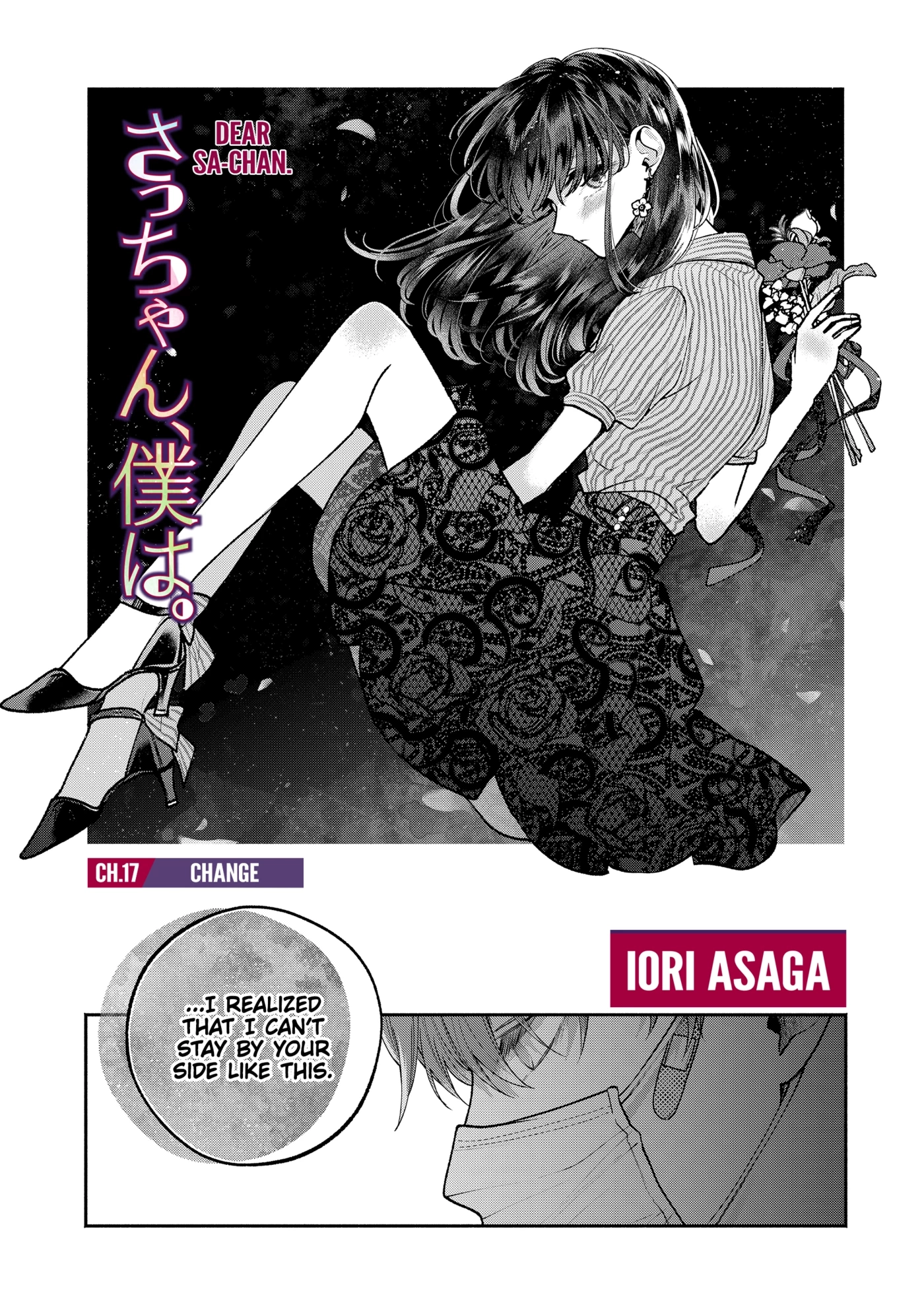 Dear Sa-chan Chapter 17 page 2 - 