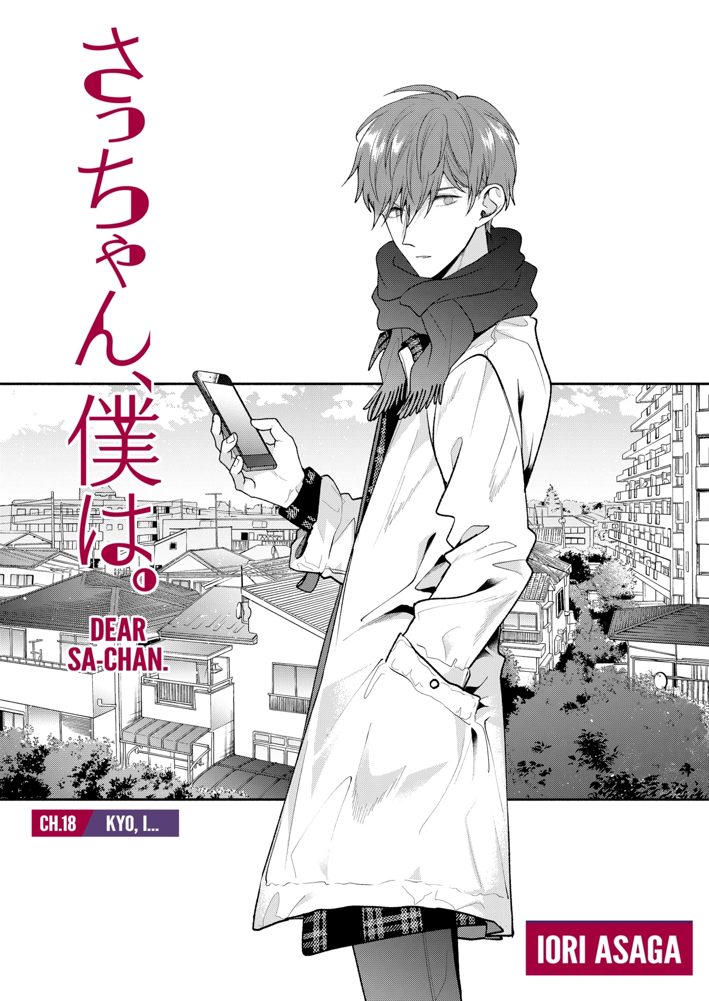 Dear Sa-chan Chapter 18 page 1 - 