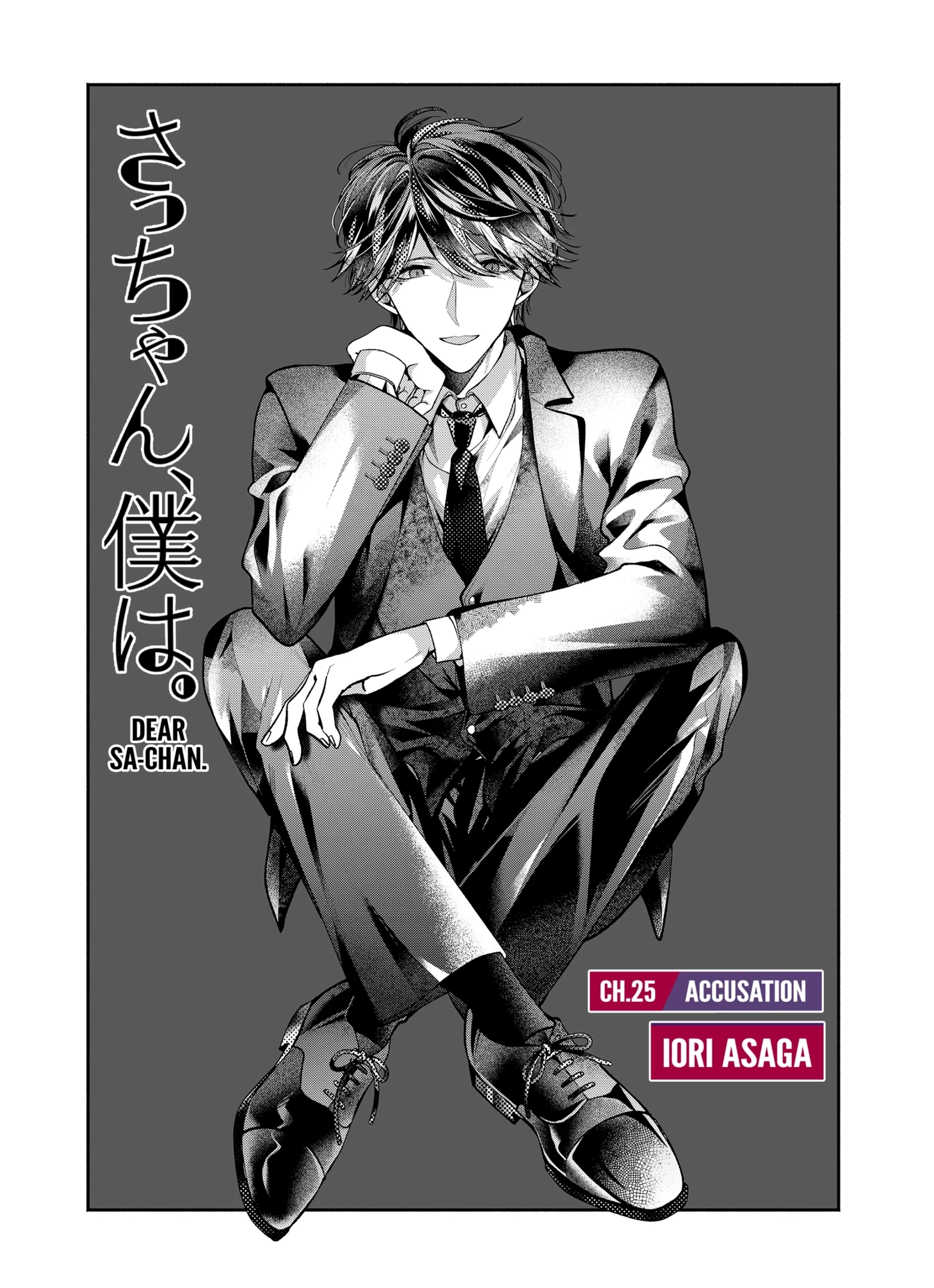 Dear Sa-chan Chapter 25 page 1 - 