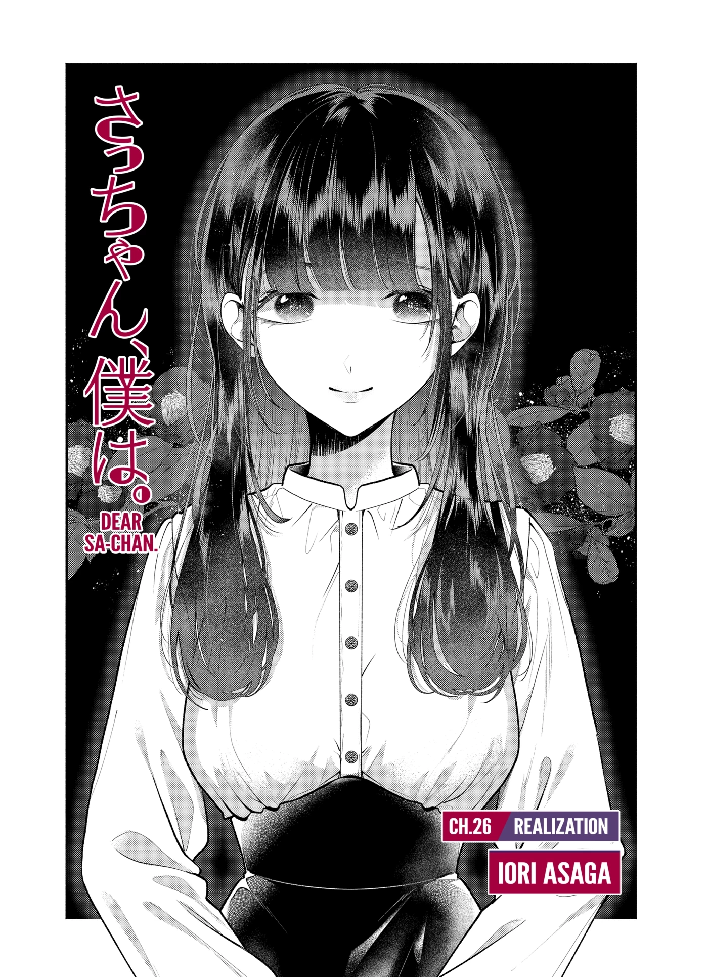 Dear Sa-chan Chapter 26 page 1 - 