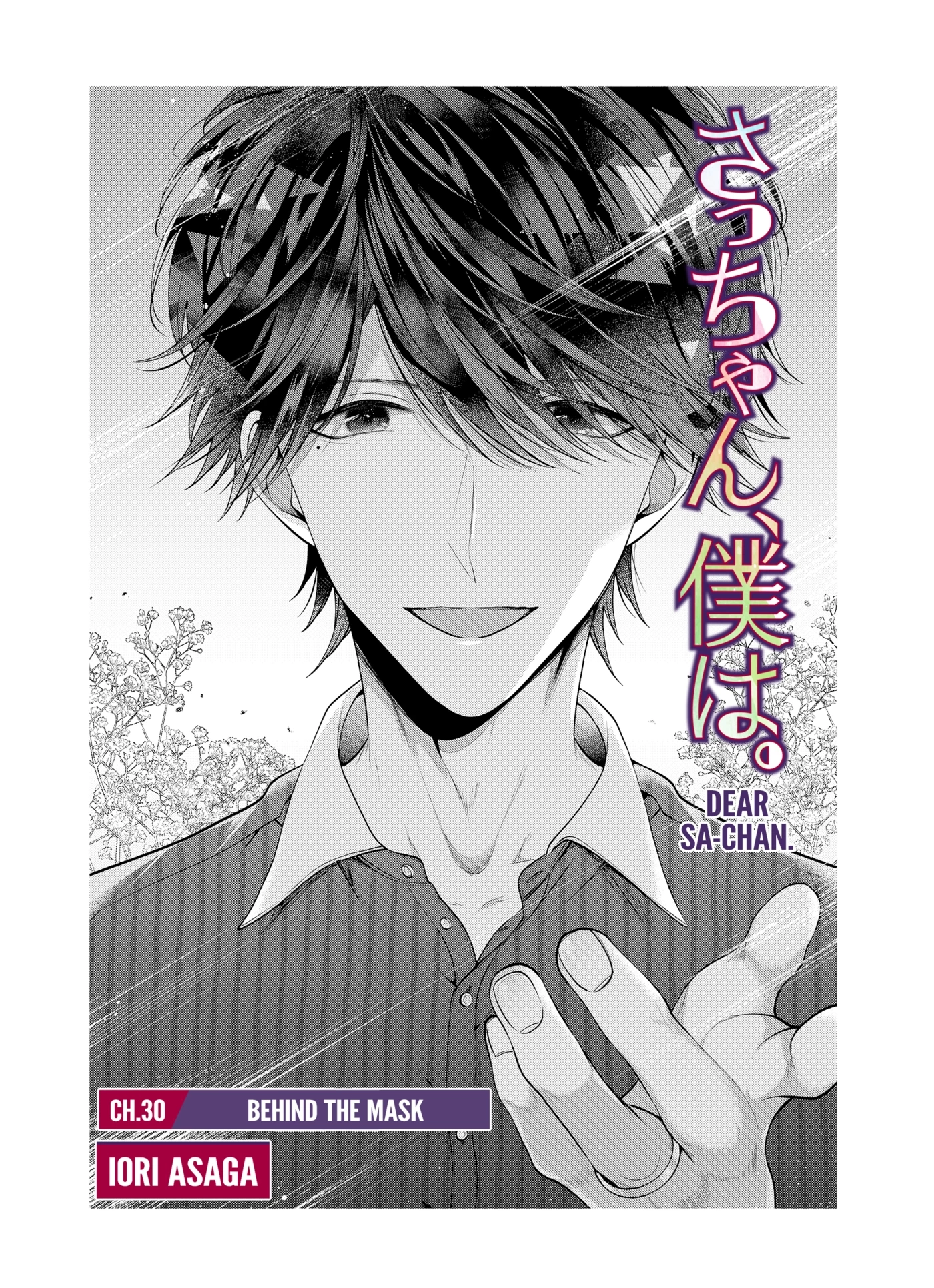 Dear Sa-chan Chapter 30 page 1 - 