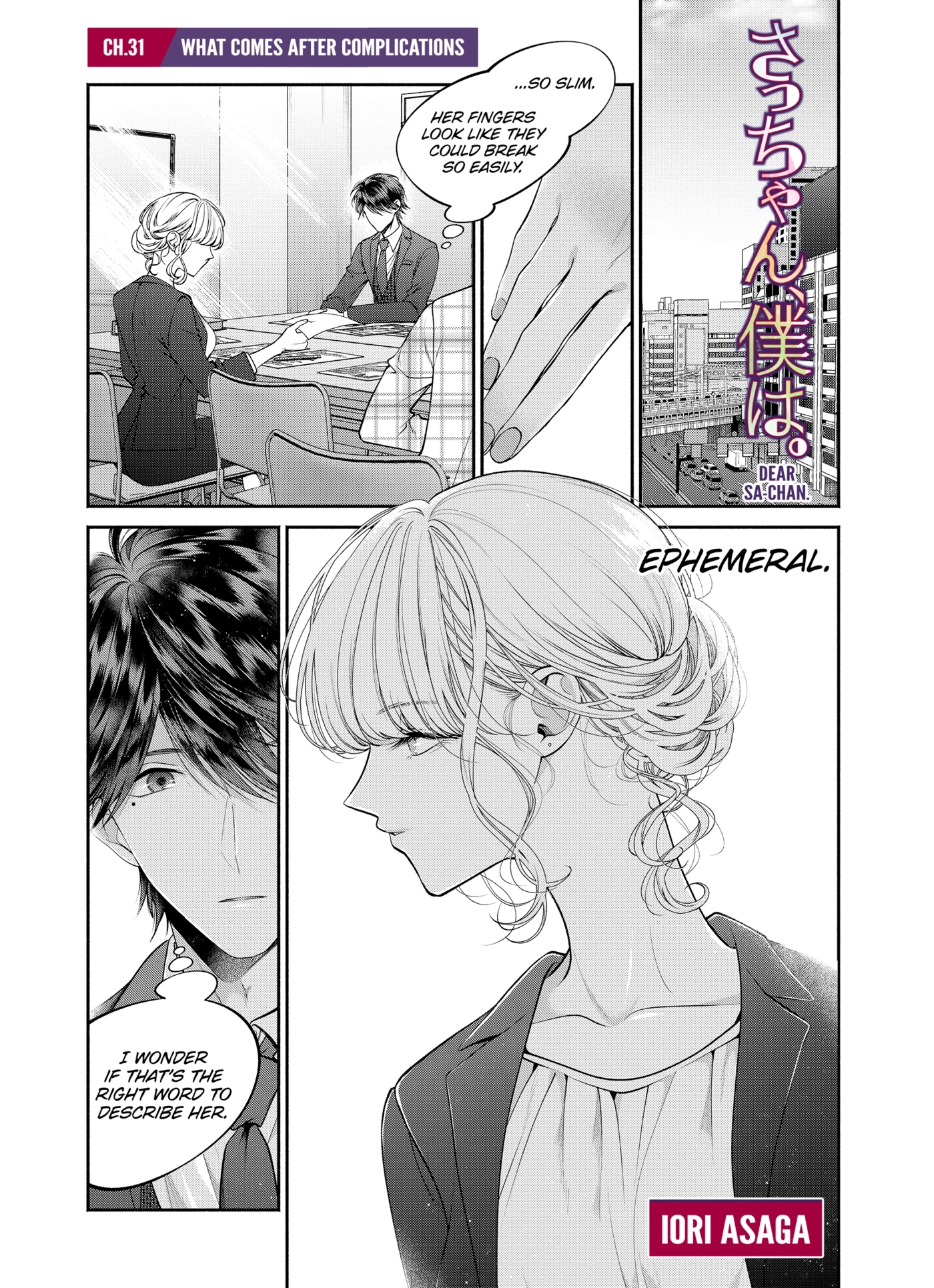 Dear Sa-chan Chapter 31 page 1 - 