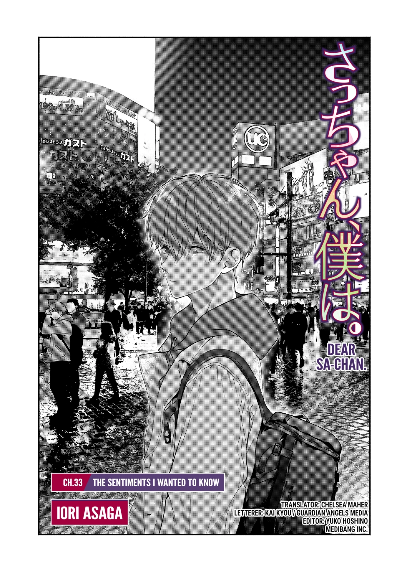 Dear Sa-chan Chapter 33 page 1 - 