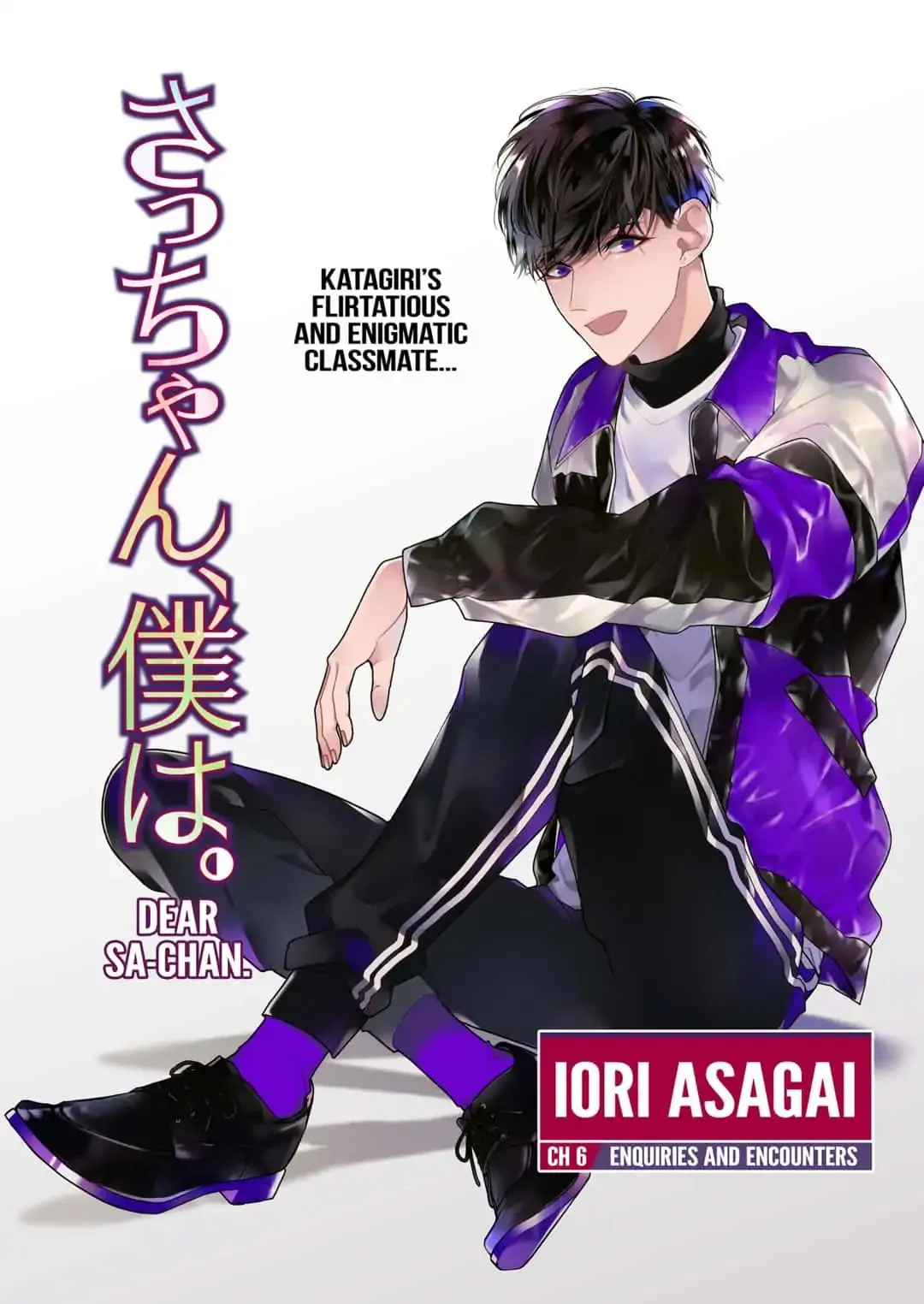 Dear Sa-chan Chapter 6 page 1 - 