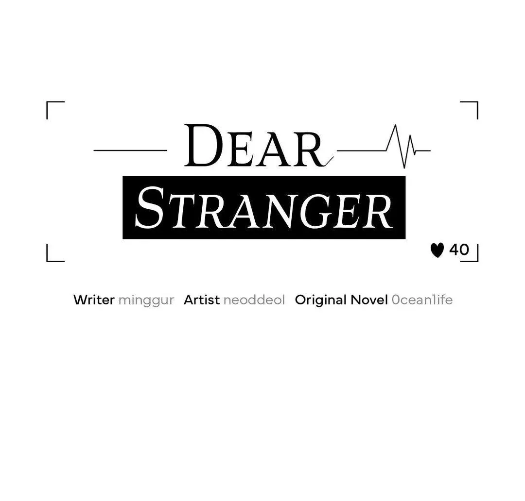 Dear Stranger Chapter 40 page 15 - 