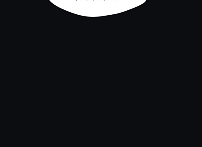 Dear X Chapter 60 page 42 - 